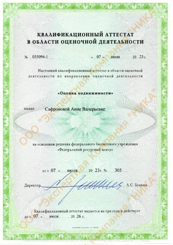 Независимая экспертиза Независимая экспертиза